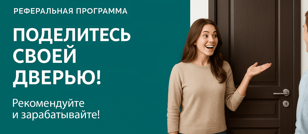 Реферальная программа Лабытнанги